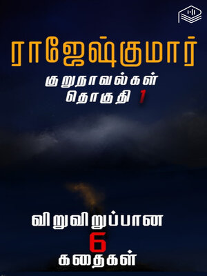 cover image of Rajeshkumar Kurunovelgal